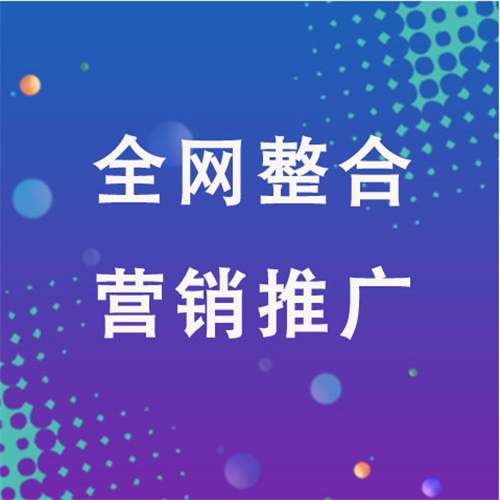 兰溪企业网络推广老是没有客户的原因是什么呢